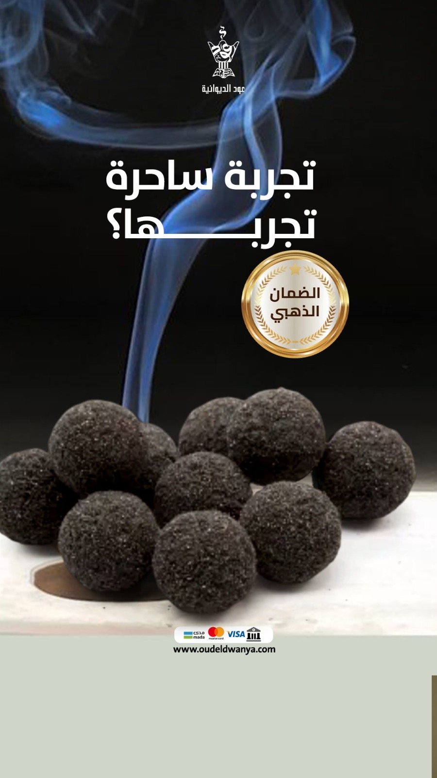 معمول فاخر