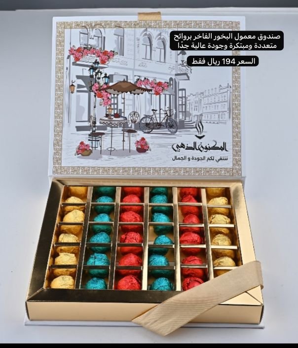 صندوق معمول البخور الفاخر المنوع