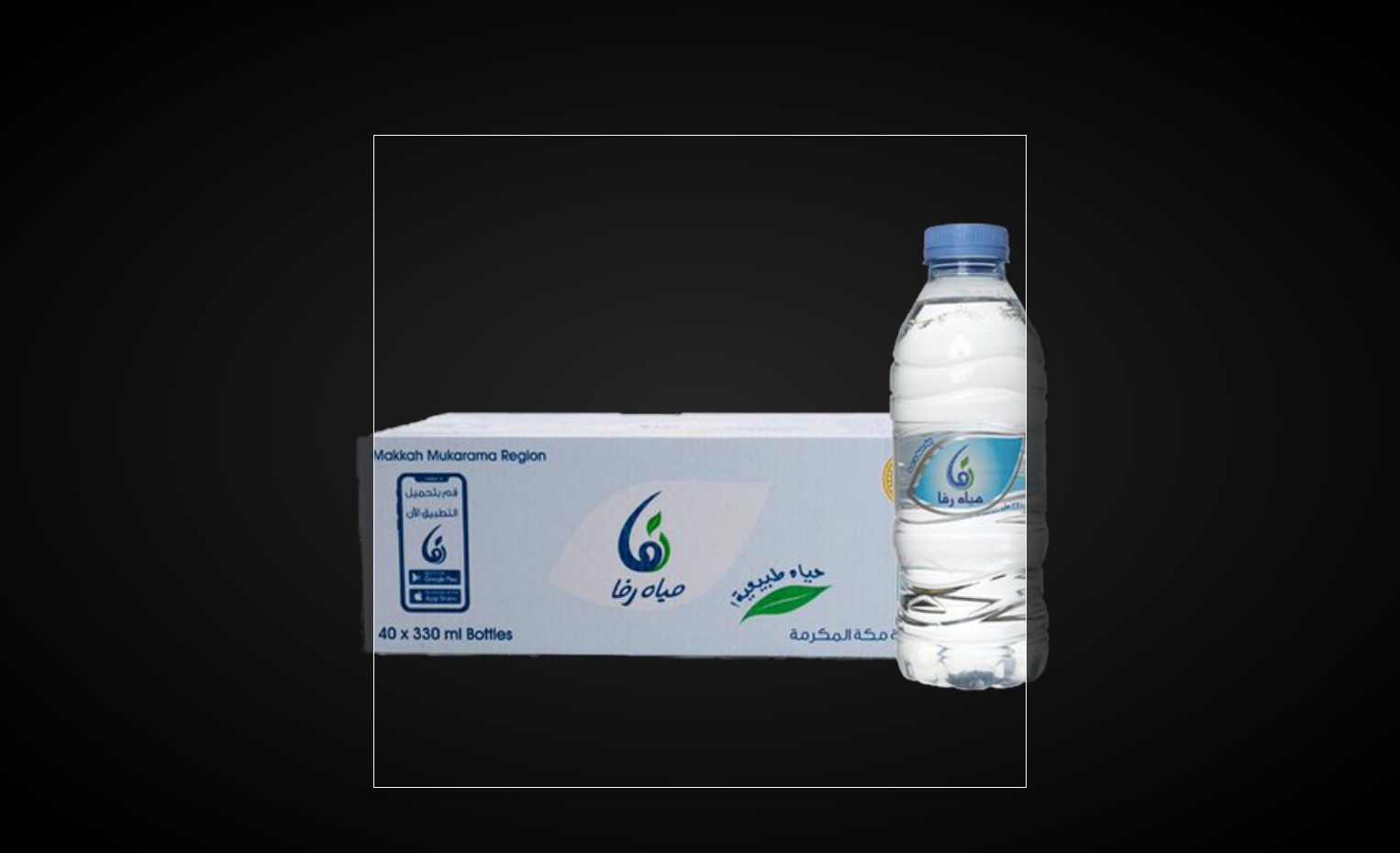 مياه رافا 250 ملل عدد 20 حبة