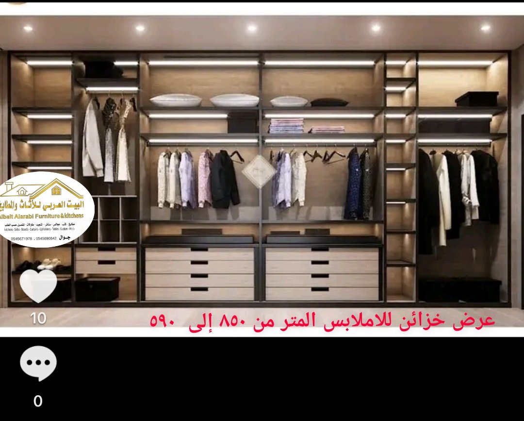 خصم ذهبي خزائن مبتكره للملابس خشب للمتر المربع  من ٨٥٠ إلى ٥٩٠