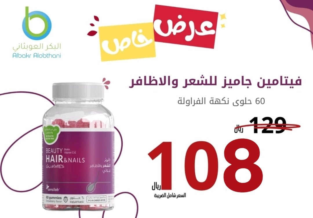 سينسيلاب بيوتي جاميز الشعر والأظافر 60 حلوى وكيل عربي