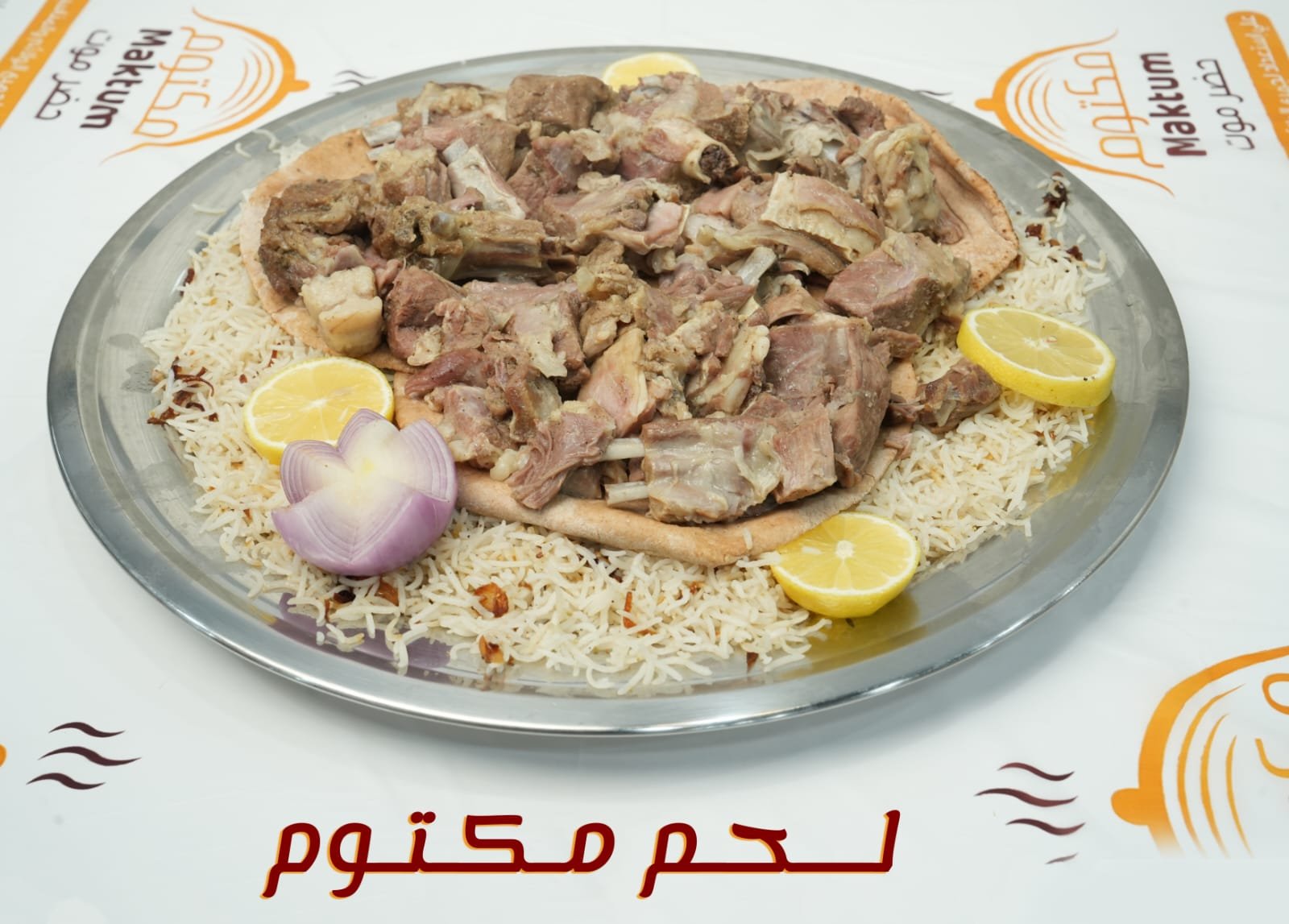 نفر لحم تيس مكتوم