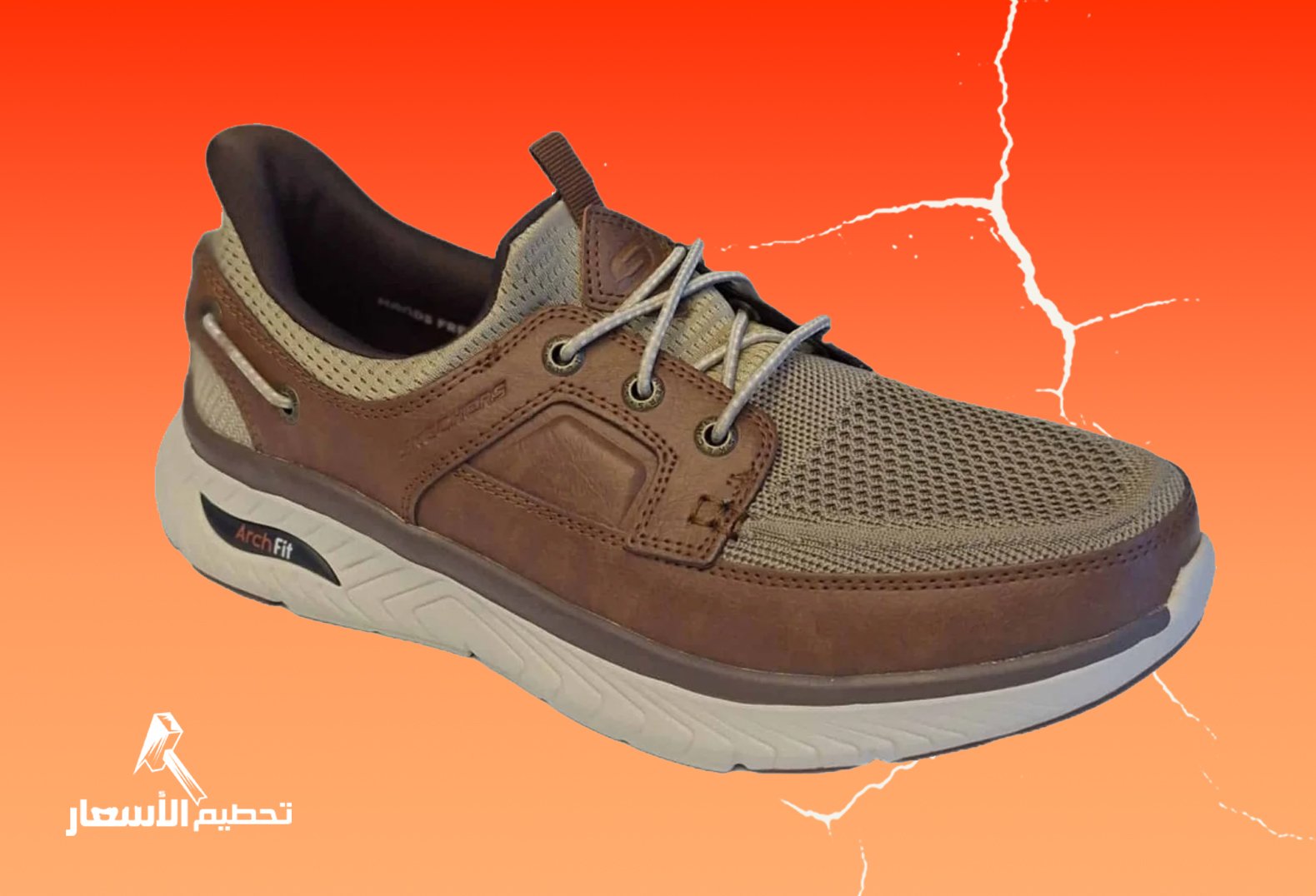 سكيتشرز اسليب ان خاصيه اللبس السريع