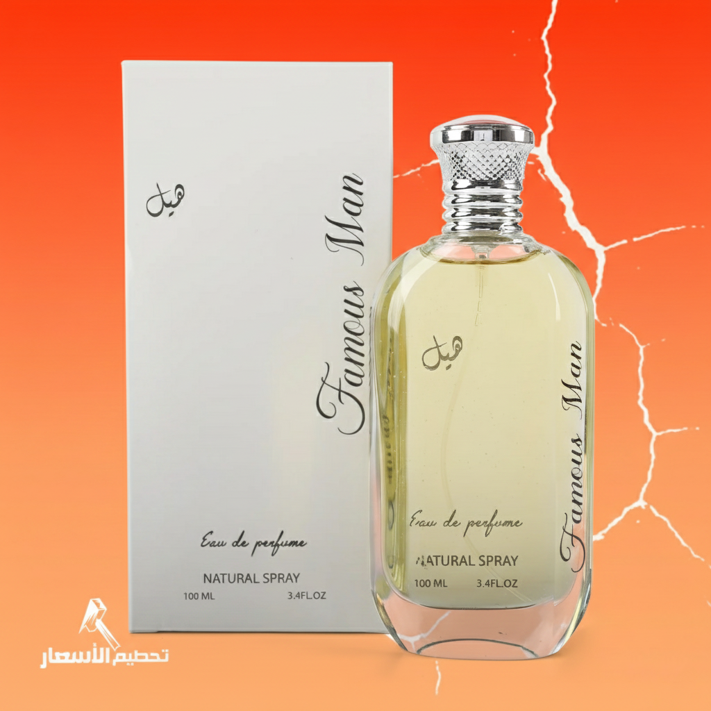 عطر الهيل فيموس