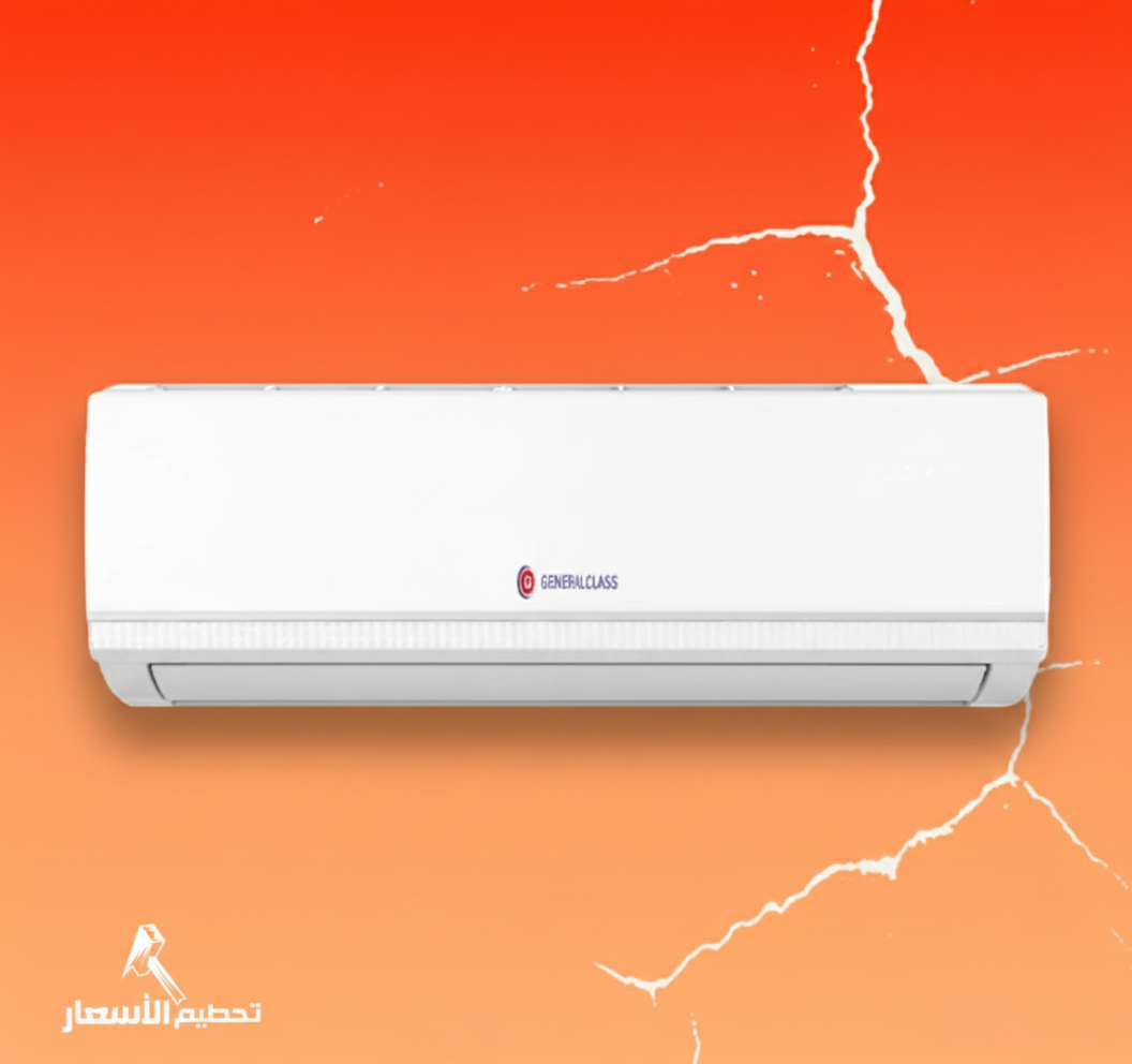 مكيف سبليت جنرال كلاس 18 بارد – ابيض 1.5 طن قدرة تبريد 18000 وحدة