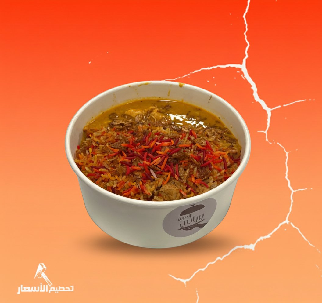 عرض تحطيم من ٢٥ ريال الى ١٩ ريال