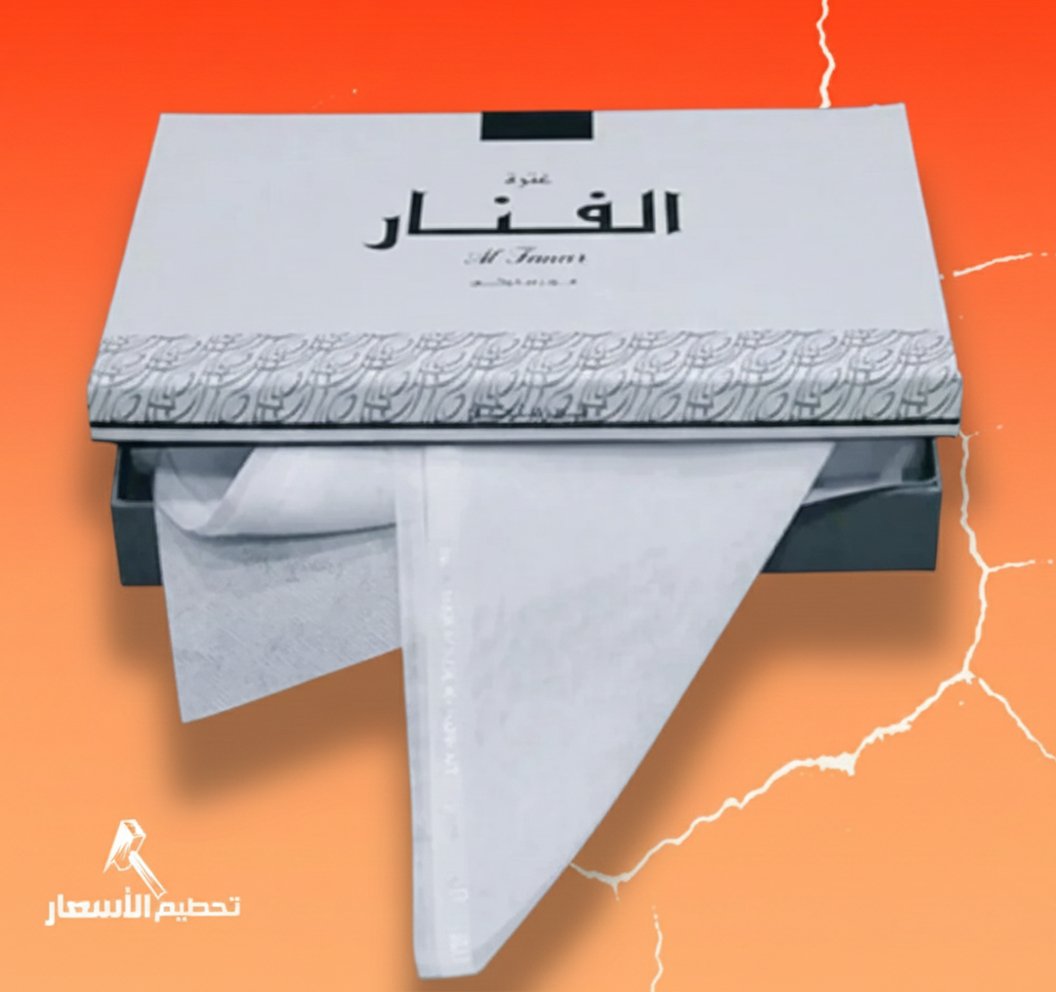 4 غتر الفنار الكويتي