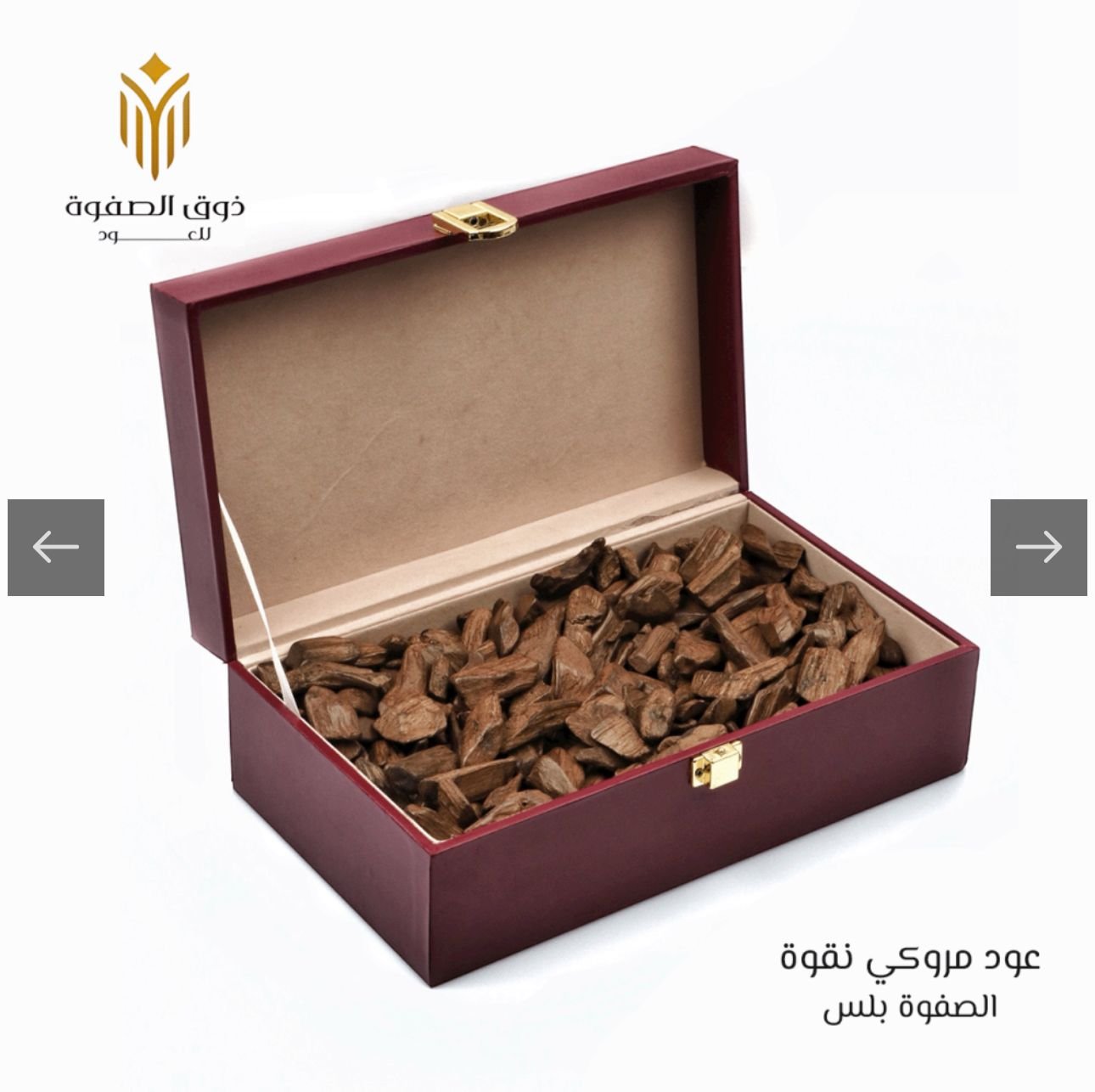 ثمن مروكي نقوة الصفوة بلس