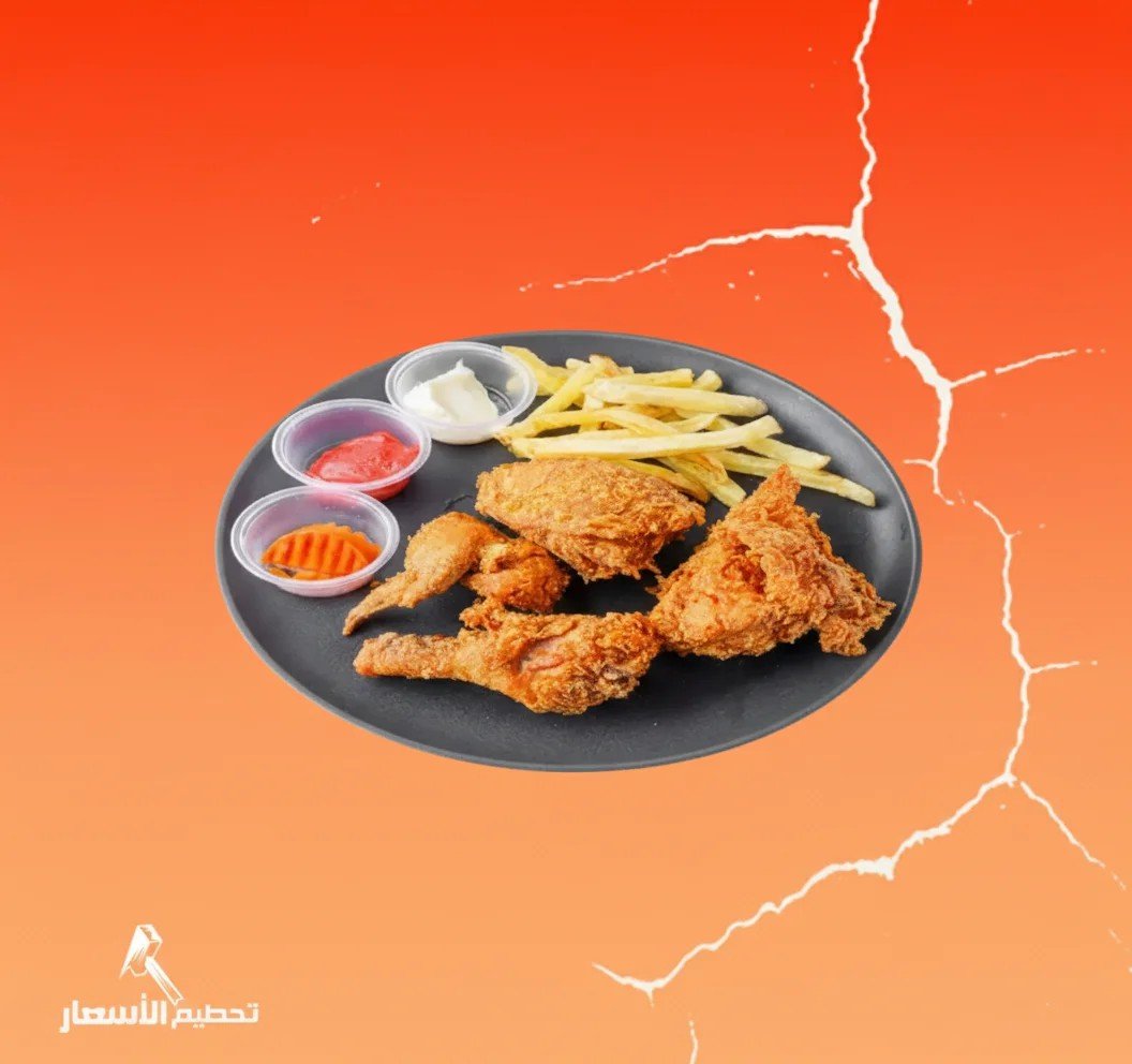 بروستد حراق من مطعم ماما عائشة