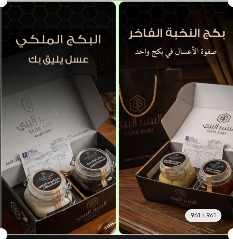 البكـج الـملـكـي و بـكـج الـنـخـبـة الـفـاخـر