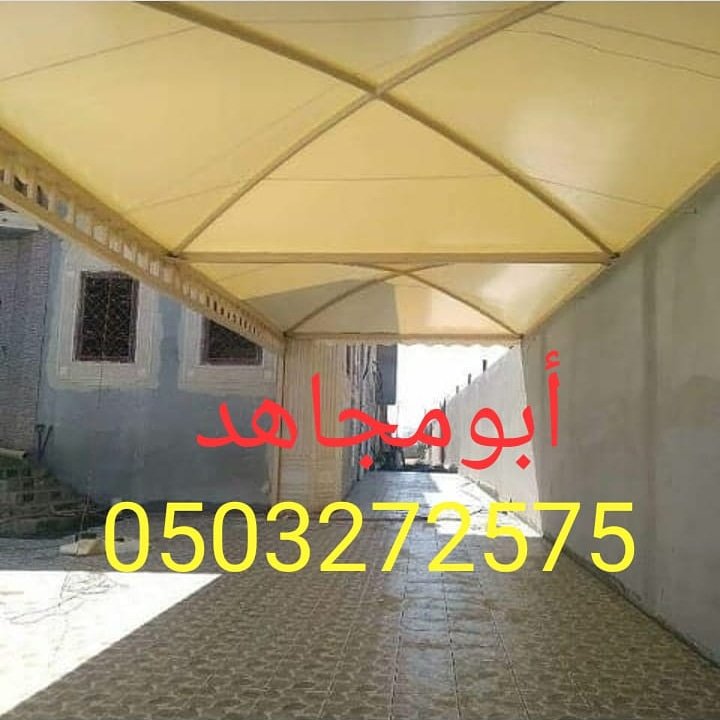 عرض خاص لتركيب المظلات المنزلية