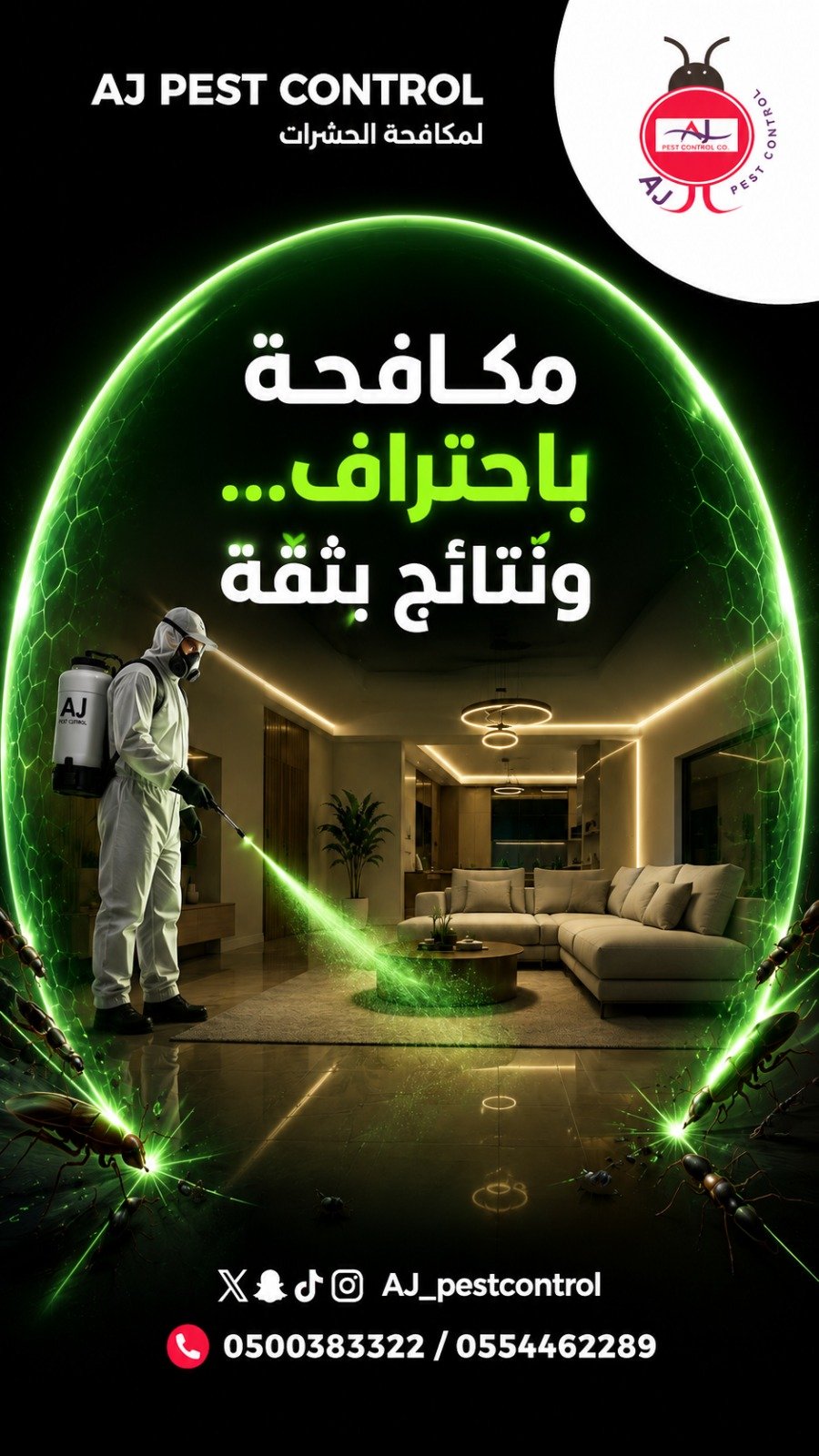 مكافحة حشرات عرض خاص للشقق