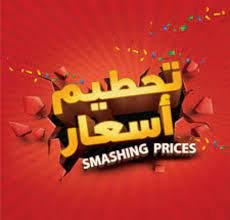 تحطيم الاسعار